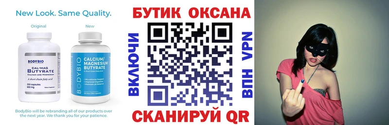 Бутират GHB Печоры