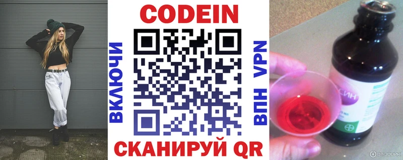 Кодеиновый сироп Lean напиток Lean (лин) где купить наркоту Печоры