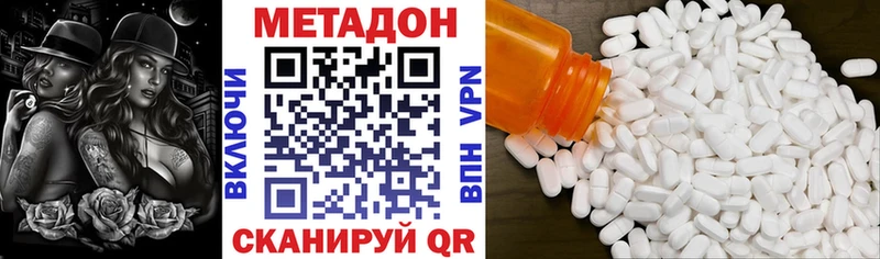 Метадон белоснежный  Печоры 